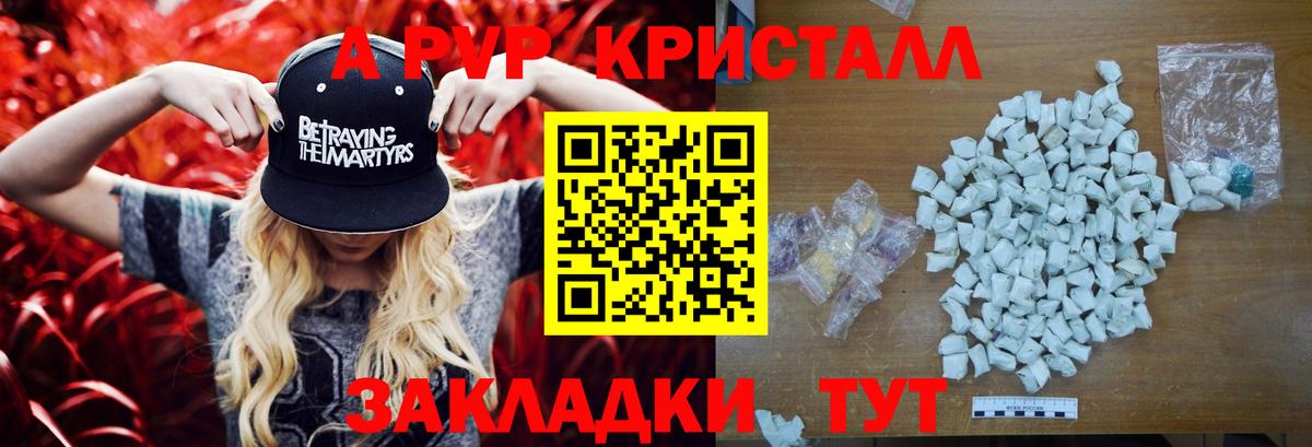 Alfa_PVP  A-PVP кристаллы  Вход с VPN  Орёл  APVP мука 