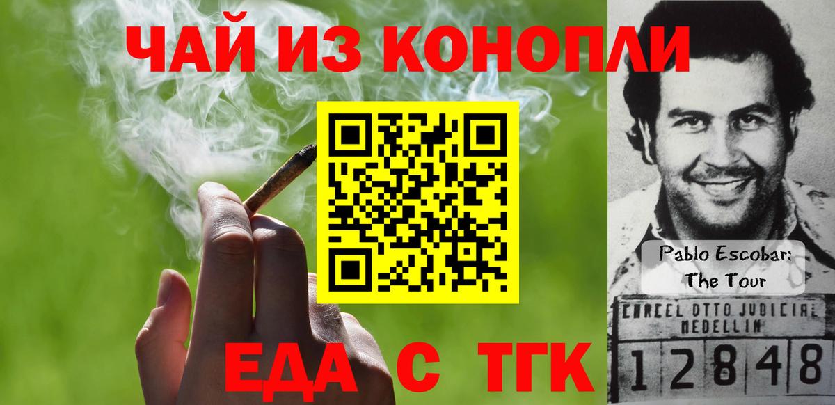 Орёл  Печенье с ТГК конопля  Вход с VPN 