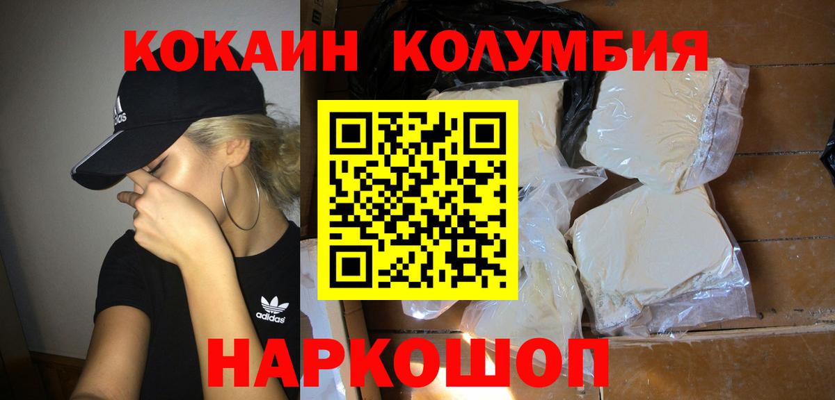Орёл  COCAIN Перу  Вход с VPN  Кокаин 99% 