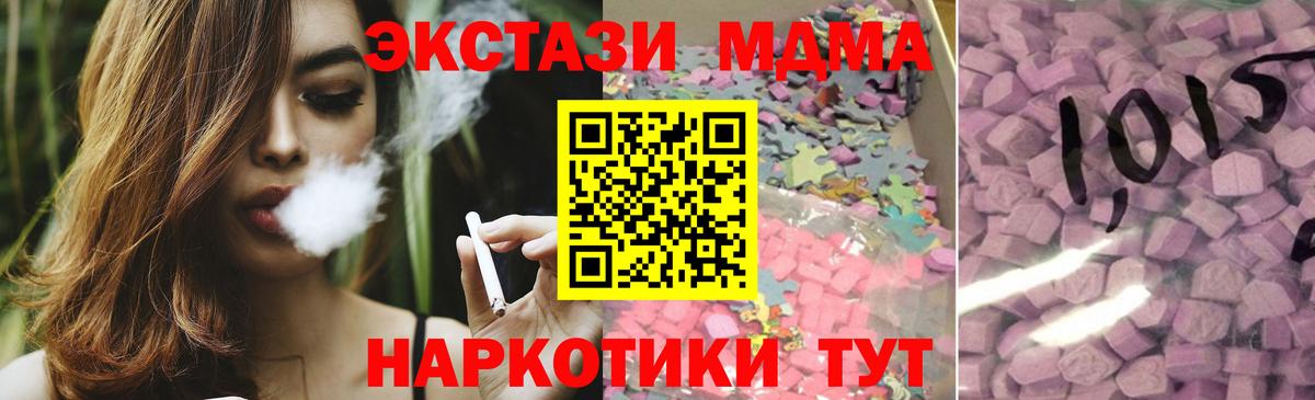 ЭКСТАЗИ MDMA  Ecstasy 280 MDMA  Вход с VPN  сайты даркнета телеграм  Орёл 