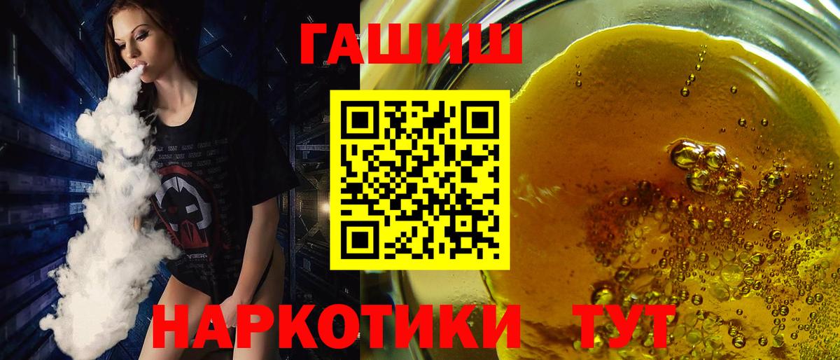 Орёл  Гашиш 40% ТГК  где продают наркотики  ГАШИШ  Вход с VPN  ГАШИШ Изолятор 