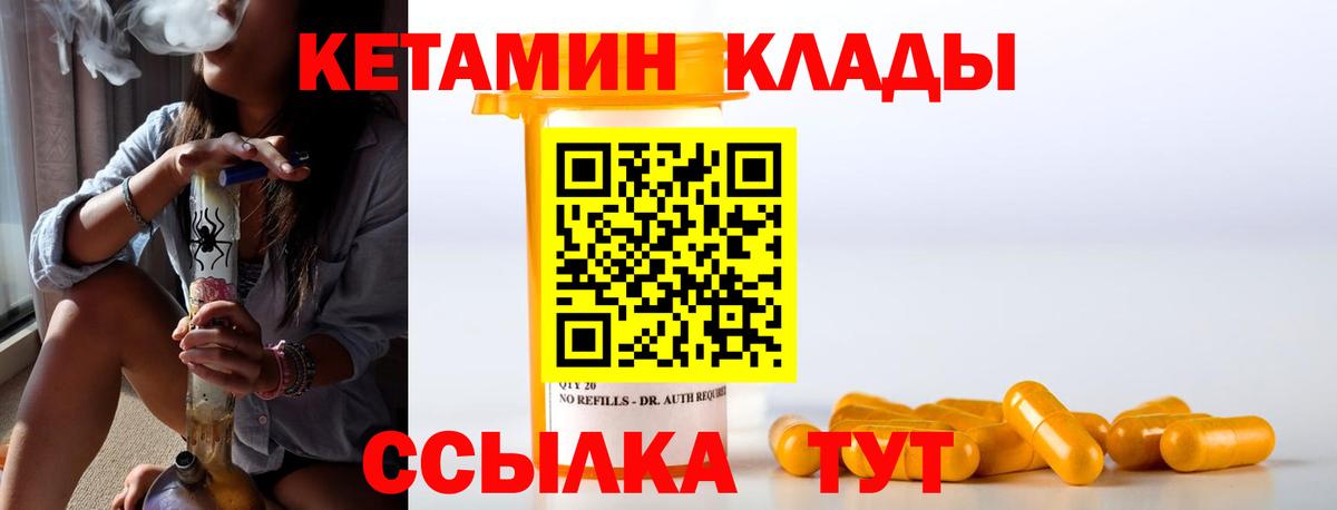 Кетамин ketamine Орёл