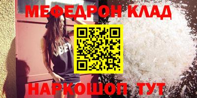 мефедрон Рязань