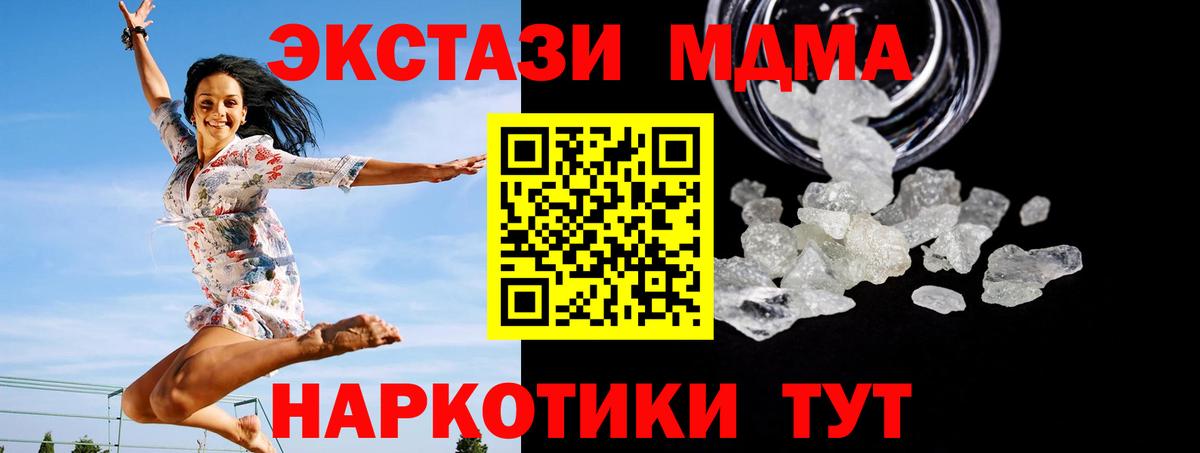 Орёл  MDMA кристаллы  МДМА  MDMA кристаллы  Вход с VPN 