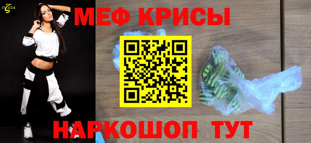 МЕФ кристаллы Орёл