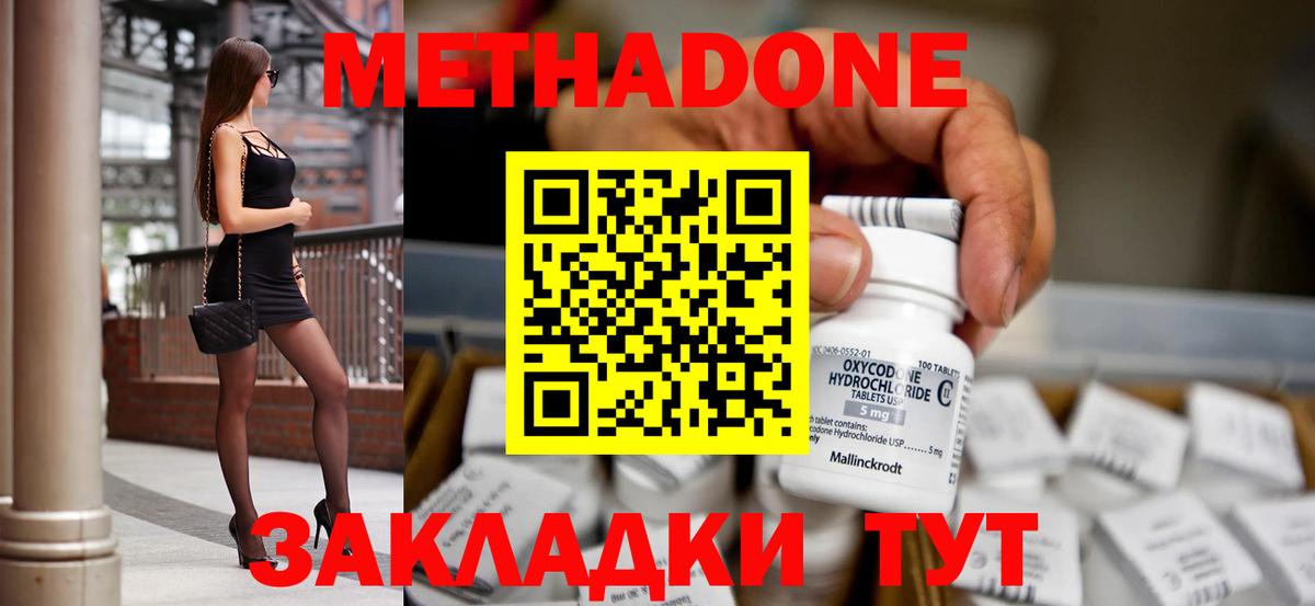 Орёл  ОМГ ОМГ ССЫЛКА  МЕТАДОН methadone  Вход с VPN  МЕТАДОН VHQ 
