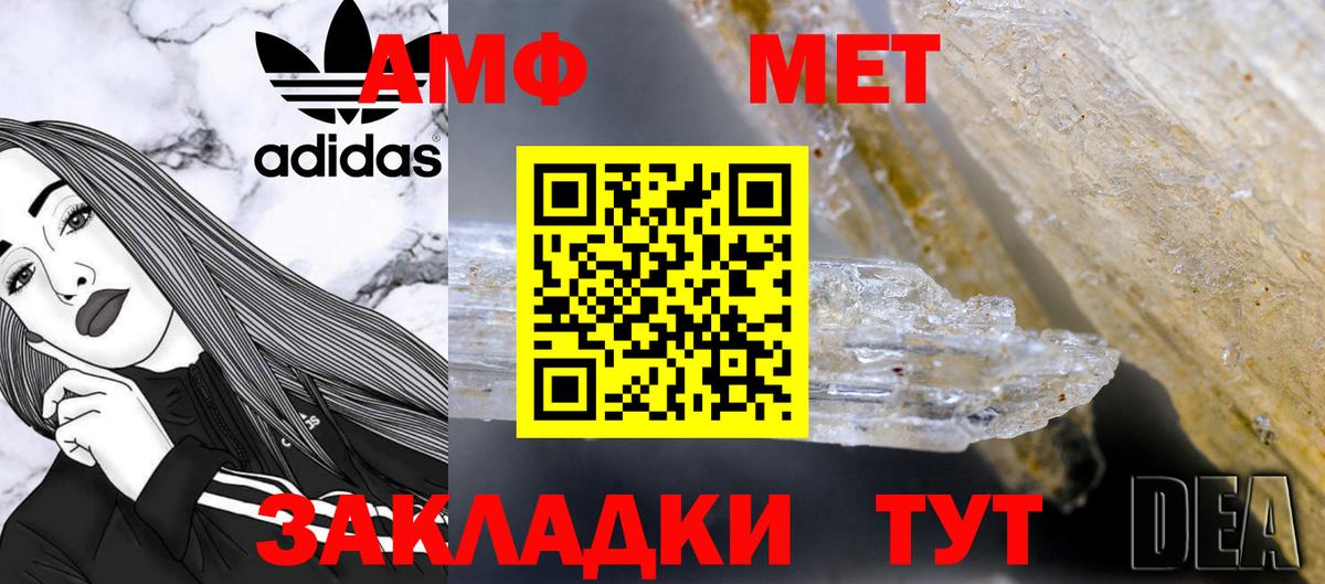 Метамфетамин кристалл  Метамфетамин кристалл  Орёл  Вход с VPN 