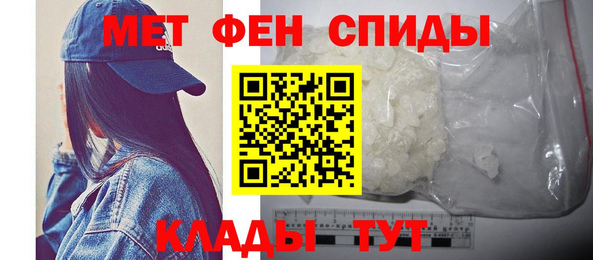 Первитин Methamphetamine Орёл