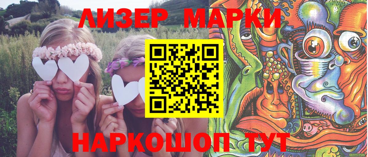 Орёл  Наркотические марки 1500мкг  Вход с VPN 