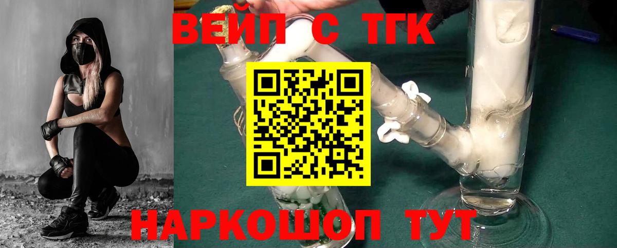 Орёл  ТГК Wax  Дистиллят ТГК концентрат  Вход с VPN 