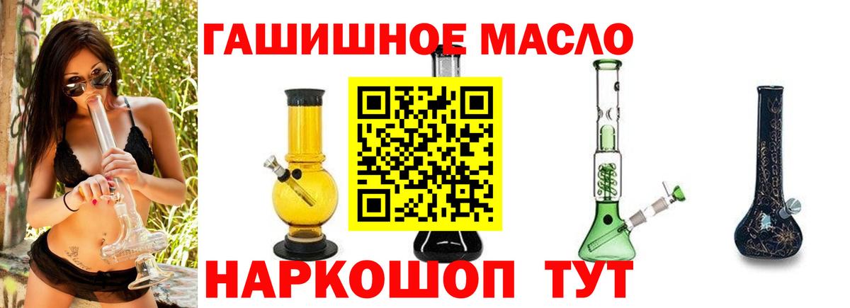 ТГК гашишное масло Орёл