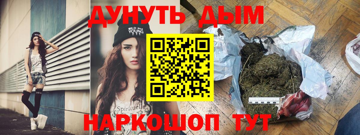 Шишки марихуана планчик Орёл